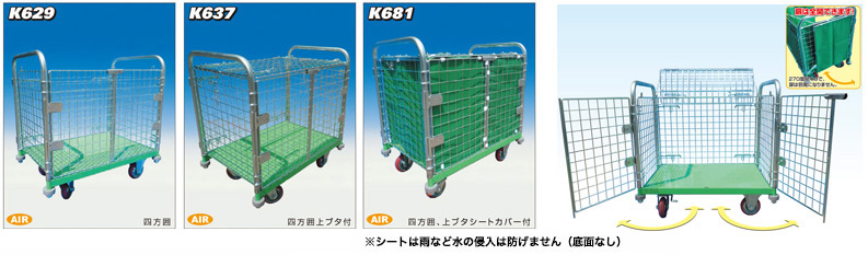 カンベ 網付き台車 メッシュパックロール ( 638B ) (株)神戸車輛製作所